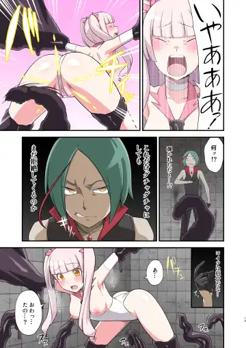 [Devildance] Madoro Shinki Maddy Cherry ~Aru Akuochi Mahou Shoujo no Seitan~ Fhentai - Page 19
