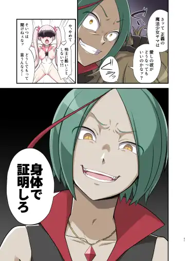 [Devildance] Madoro Shinki Maddy Cherry ~Aru Akuochi Mahou Shoujo no Seitan~ Fhentai - Page 21