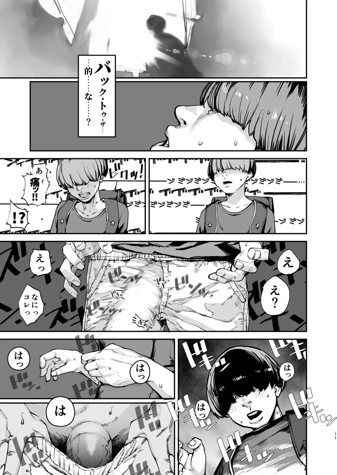 [Nimuno] Boku ga Shinu made no 1-byoukan Fhentai - Page 10