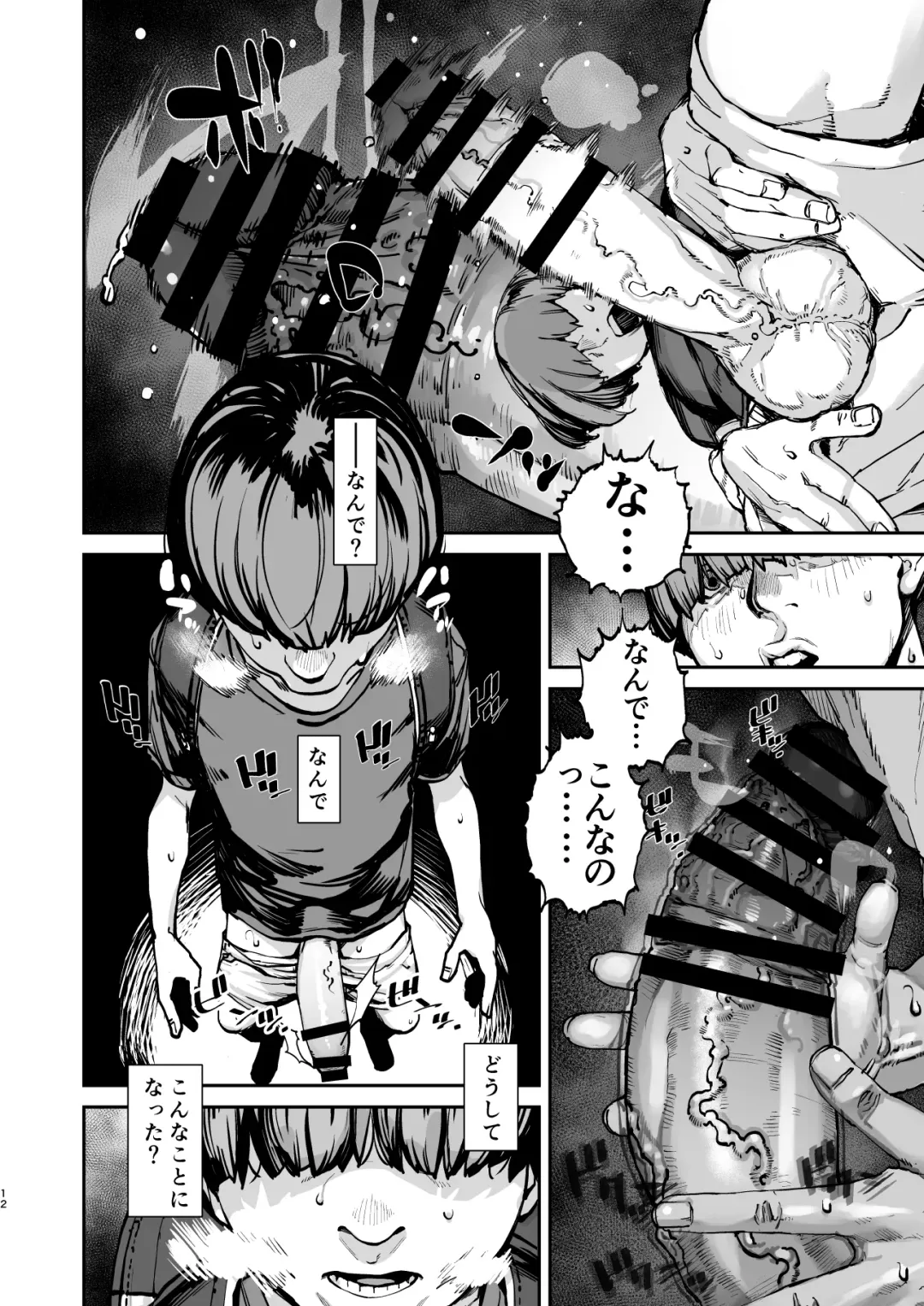 [Nimuno] Boku ga Shinu made no 1-byoukan Fhentai - Page 11