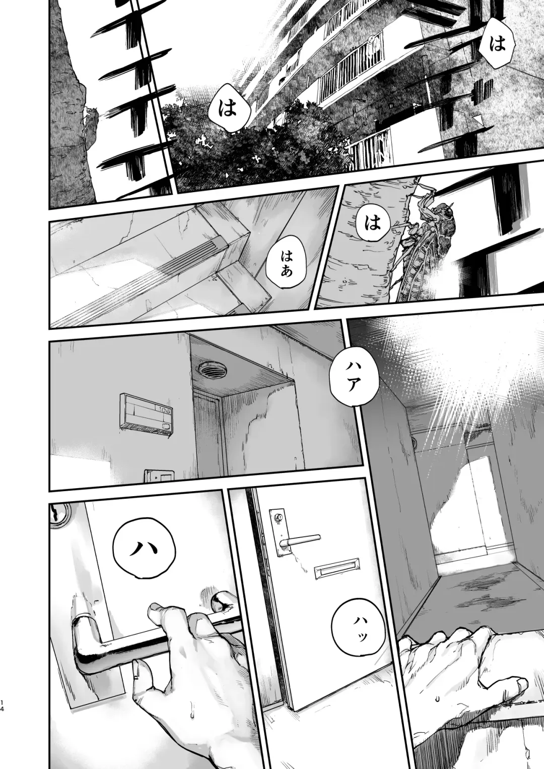 [Nimuno] Boku ga Shinu made no 1-byoukan Fhentai - Page 13