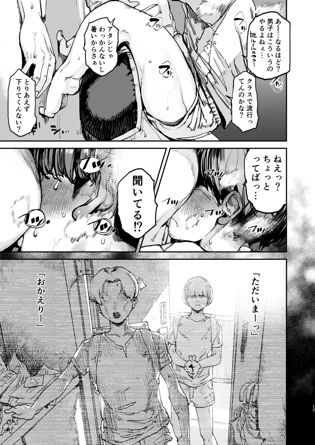 [Nimuno] Boku ga Shinu made no 1-byoukan Fhentai - Page 16