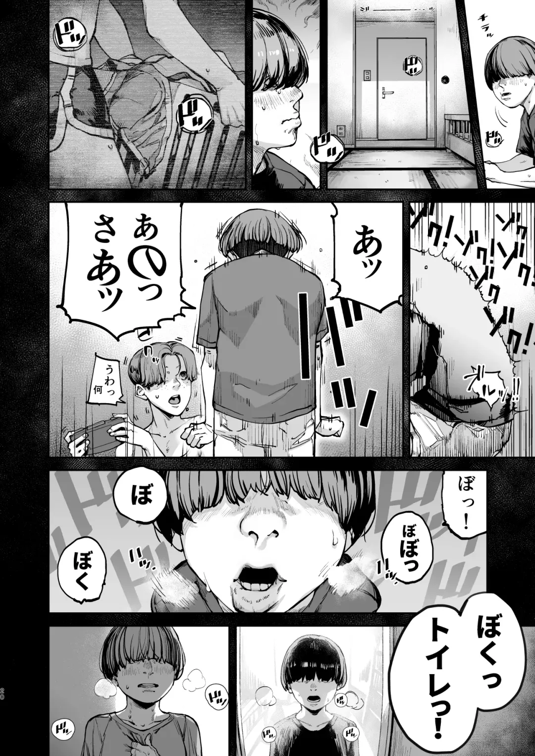 [Nimuno] Boku ga Shinu made no 1-byoukan Fhentai - Page 19