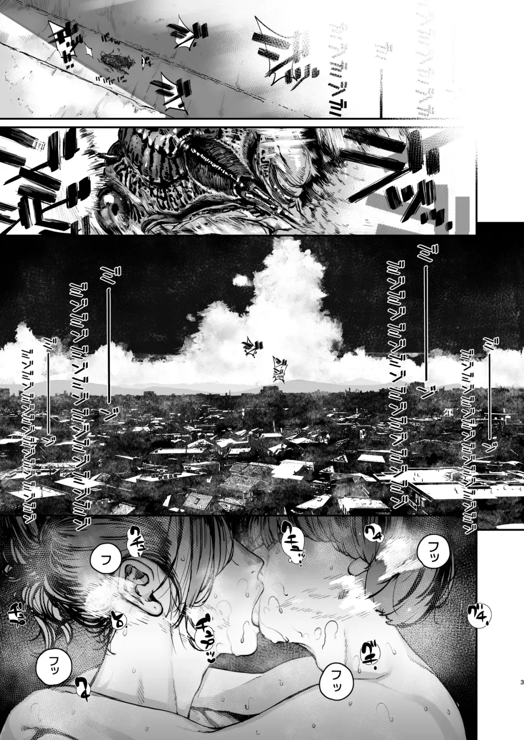 [Nimuno] Boku ga Shinu made no 1-byoukan Fhentai - Page 2