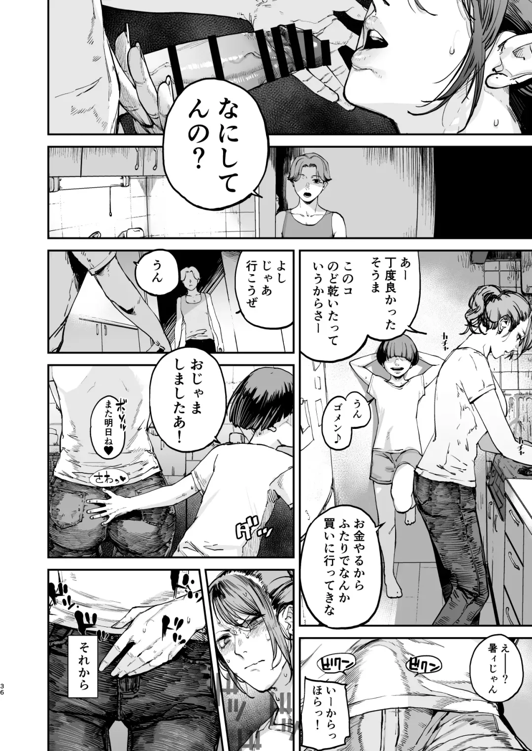 [Nimuno] Boku ga Shinu made no 1-byoukan Fhentai - Page 35