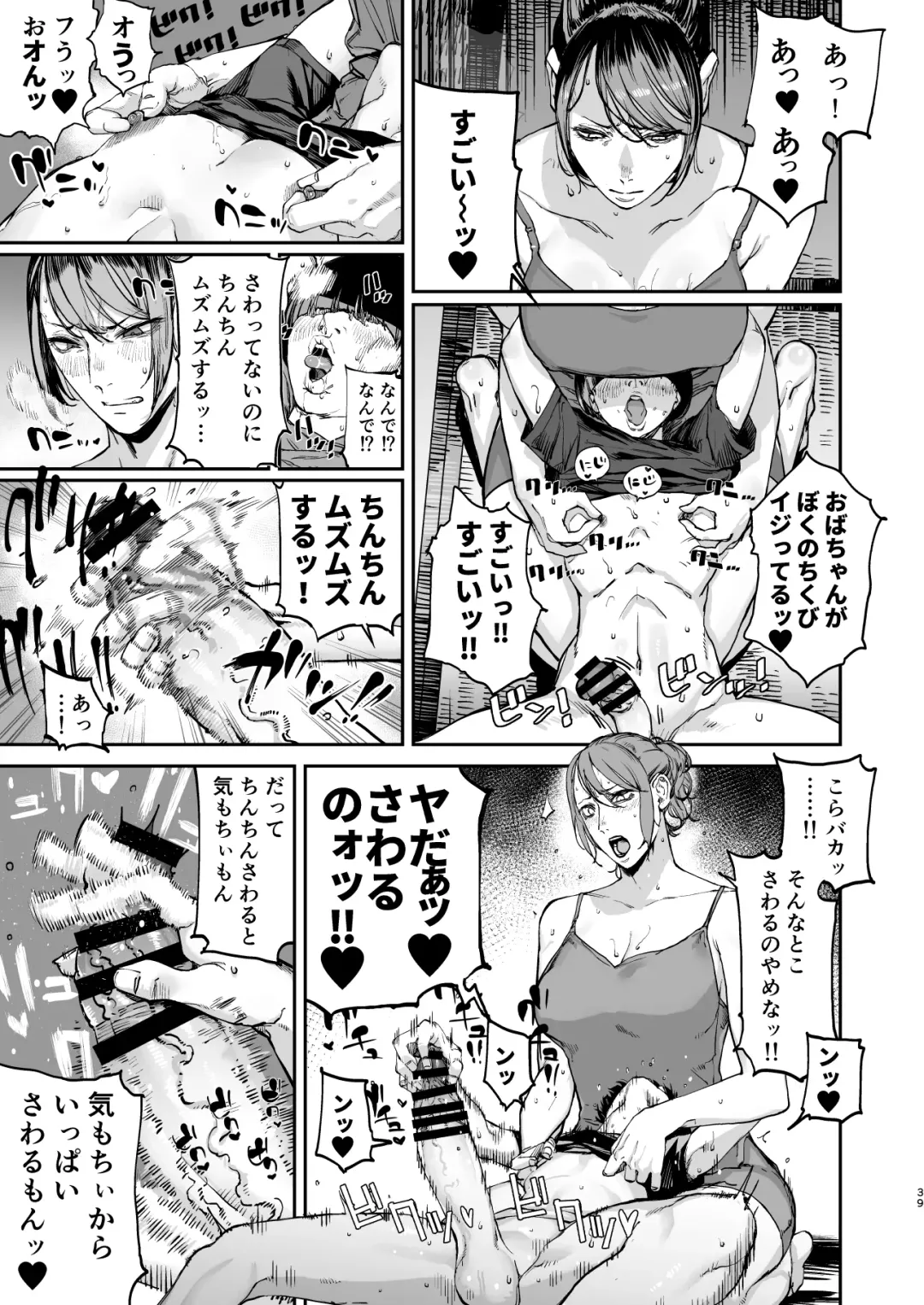 [Nimuno] Boku ga Shinu made no 1-byoukan Fhentai - Page 38