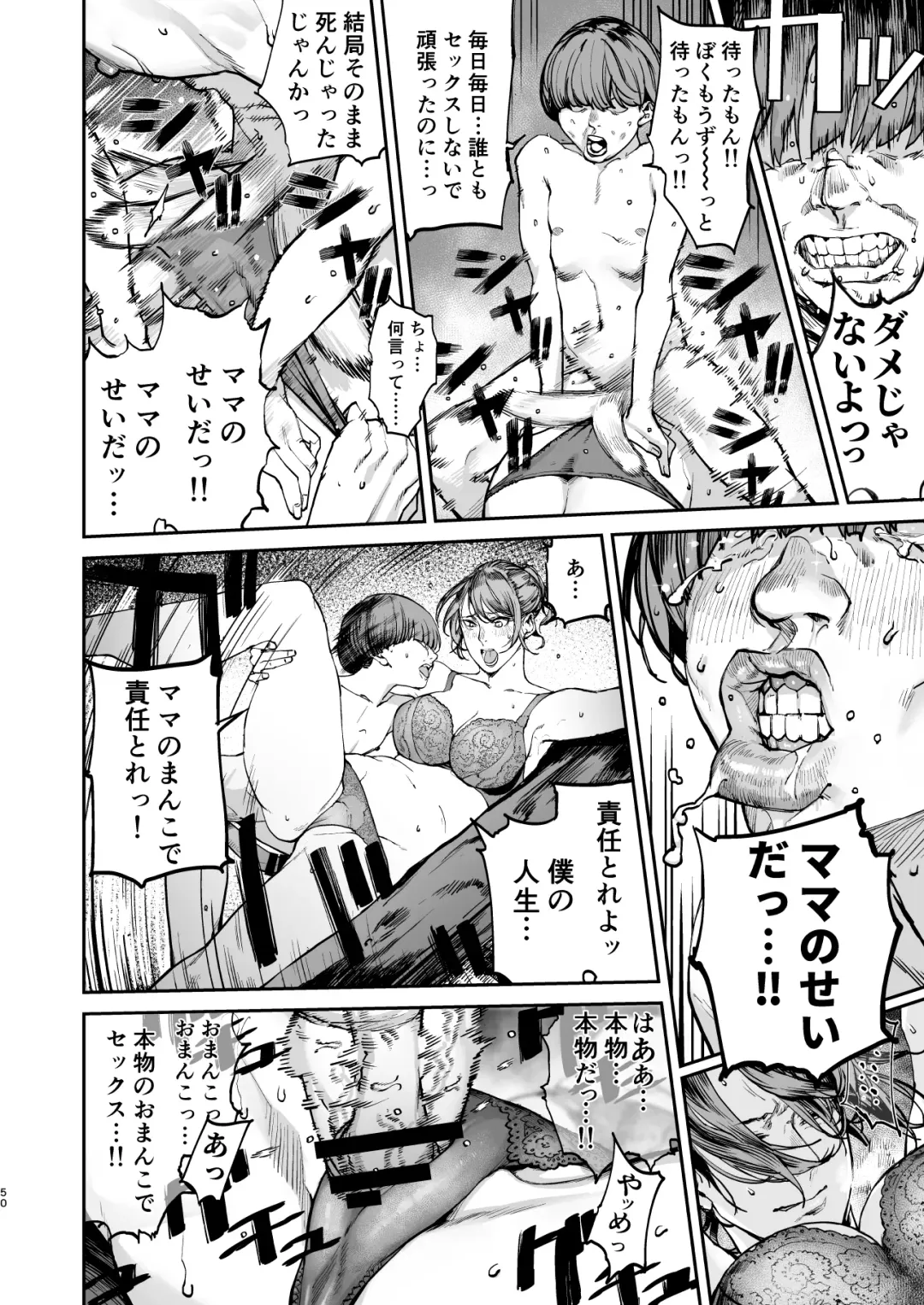 [Nimuno] Boku ga Shinu made no 1-byoukan Fhentai - Page 49