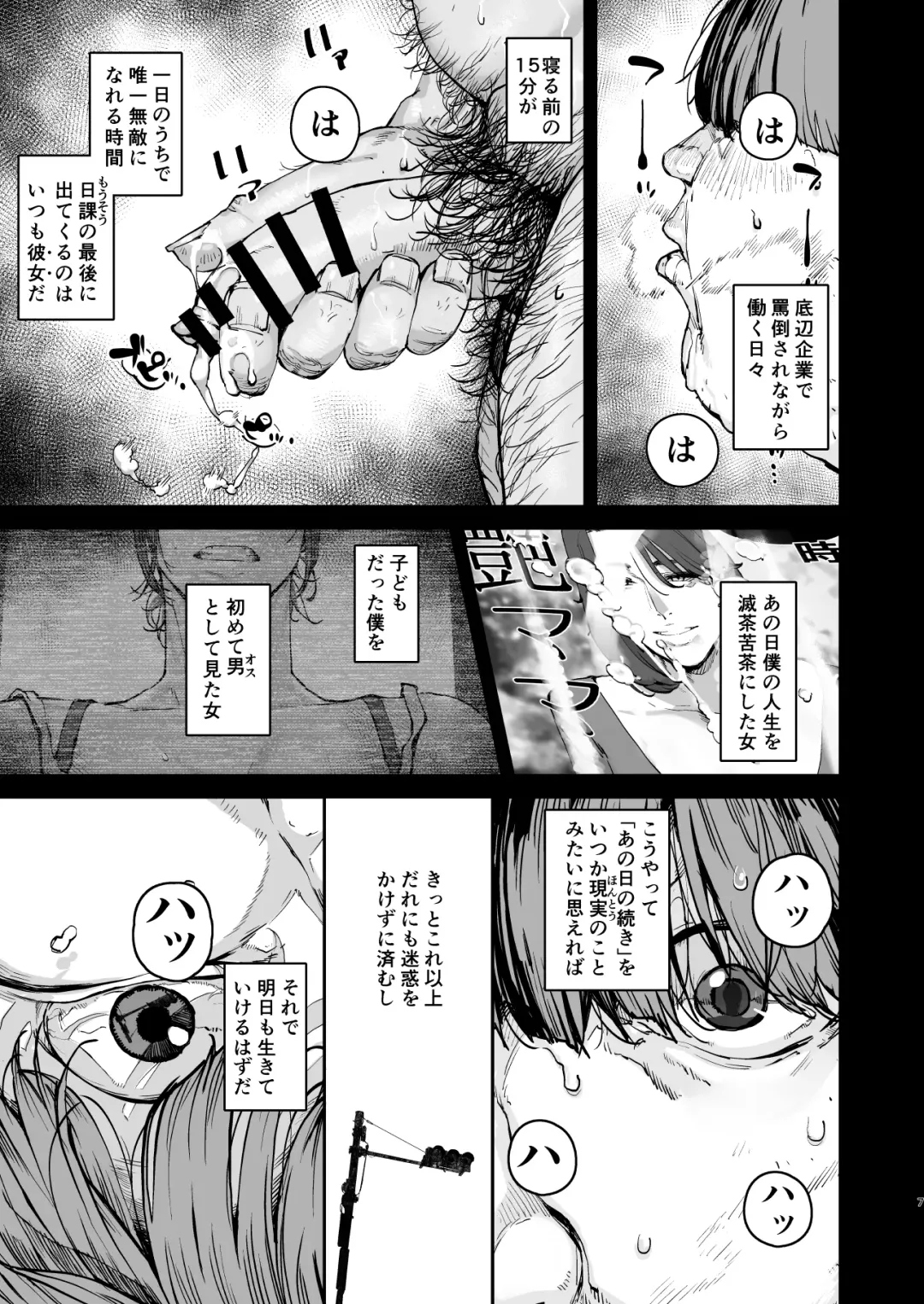 [Nimuno] Boku ga Shinu made no 1-byoukan Fhentai - Page 6