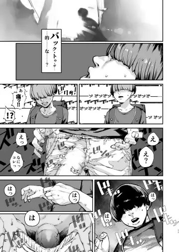[Nimuno] Boku ga Shinu made no 1-byoukan Fhentai - Page 10