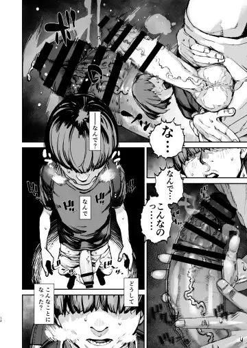 [Nimuno] Boku ga Shinu made no 1-byoukan Fhentai - Page 11