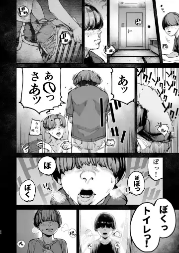 [Nimuno] Boku ga Shinu made no 1-byoukan Fhentai - Page 19