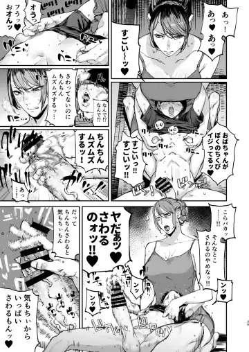 [Nimuno] Boku ga Shinu made no 1-byoukan Fhentai - Page 38