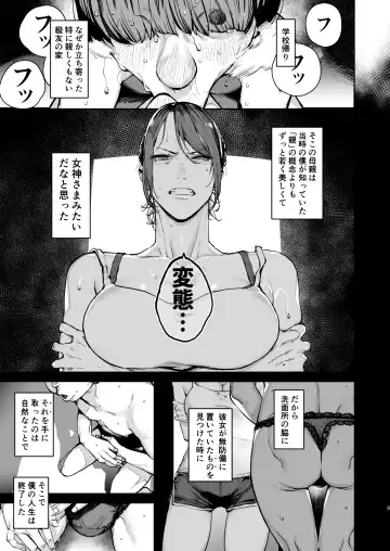 [Nimuno] Boku ga Shinu made no 1-byoukan Fhentai - Page 4