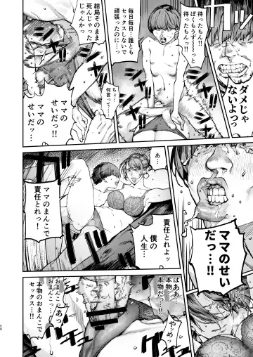 [Nimuno] Boku ga Shinu made no 1-byoukan Fhentai - Page 49