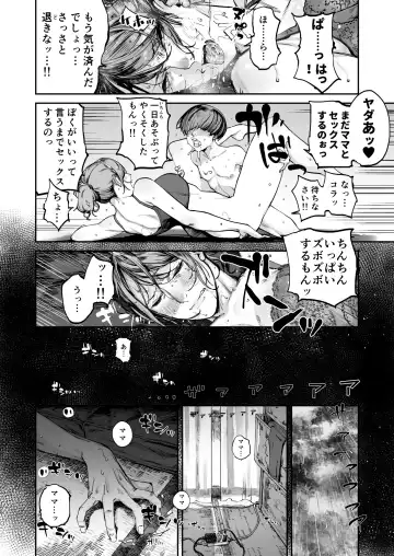 [Nimuno] Boku ga Shinu made no 1-byoukan Fhentai - Page 55