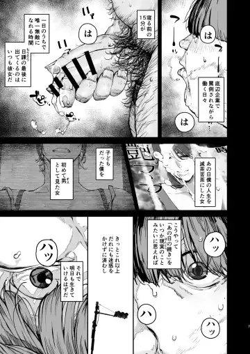 [Nimuno] Boku ga Shinu made no 1-byoukan Fhentai - Page 6
