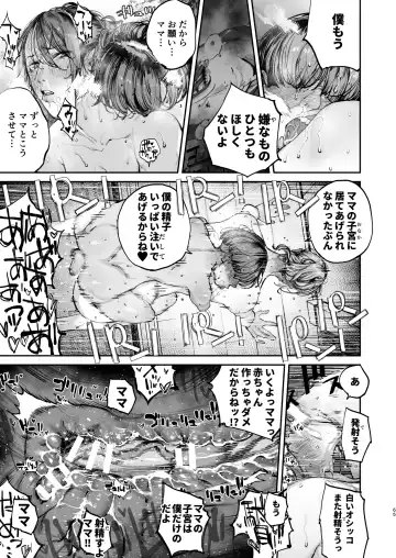 [Nimuno] Boku ga Shinu made no 1-byoukan Fhentai - Page 64