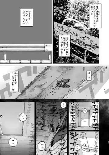 [Nimuno] Boku ga Shinu made no 1-byoukan Fhentai - Page 68