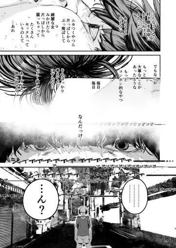 [Nimuno] Boku ga Shinu made no 1-byoukan Fhentai - Page 8