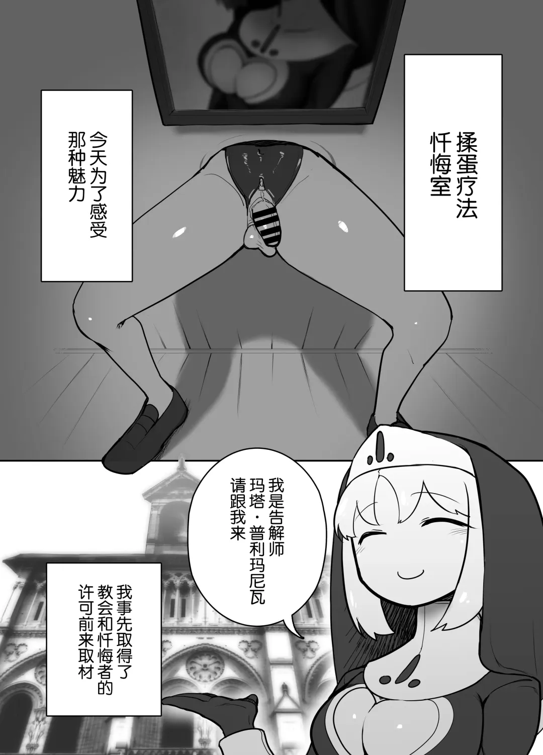 [Nisin] Futanari Sister no Tama Momi Therapy Zangeshitsu Fhentai - Page 4