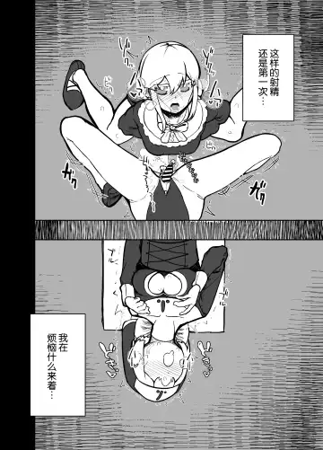 [Nisin] Futanari Sister no Tama Momi Therapy Zangeshitsu Fhentai - Page 16