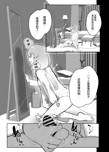 [Nisin] Futanari Sister no Tama Momi Therapy Zangeshitsu Fhentai - Page 19