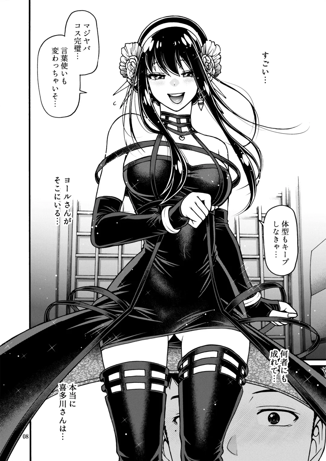 [Chiba Toshirou] Sono Koi wa Color Code #F88CB0 Fhentai - Page 7