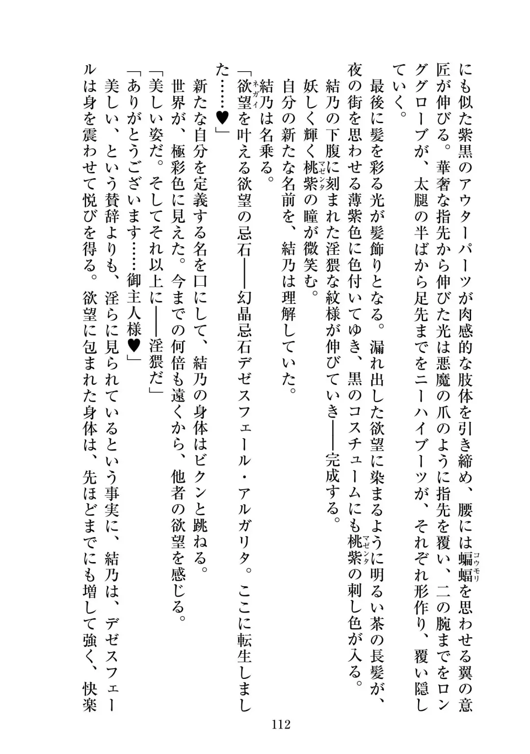 [Satou Kuuki] Holy Crystal Esphére Tinctionis Fhentai - Page 113