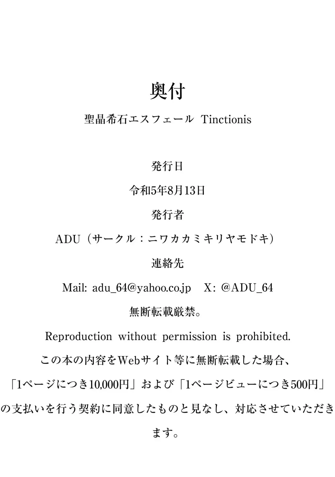 [Satou Kuuki] Holy Crystal Esphére Tinctionis Fhentai - Page 129