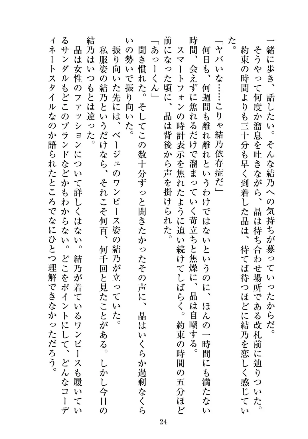 [Satou Kuuki] Holy Crystal Esphére Tinctionis Fhentai - Page 25