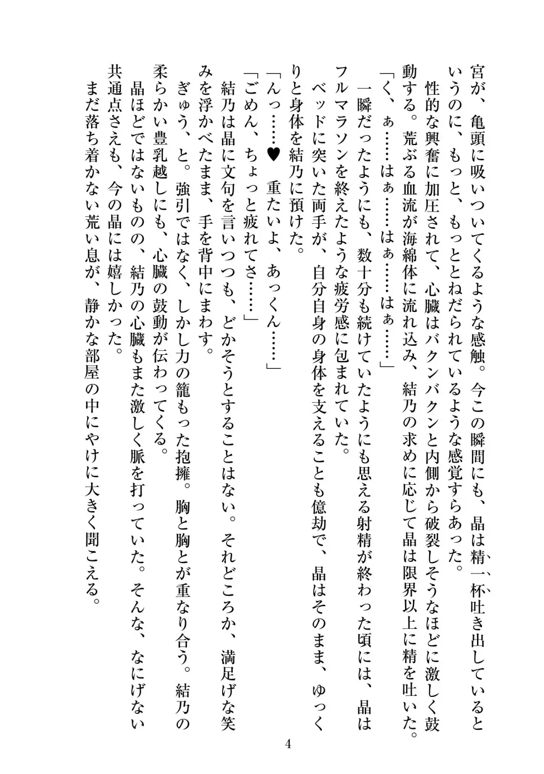 [Satou Kuuki] Holy Crystal Esphére Tinctionis Fhentai - Page 5