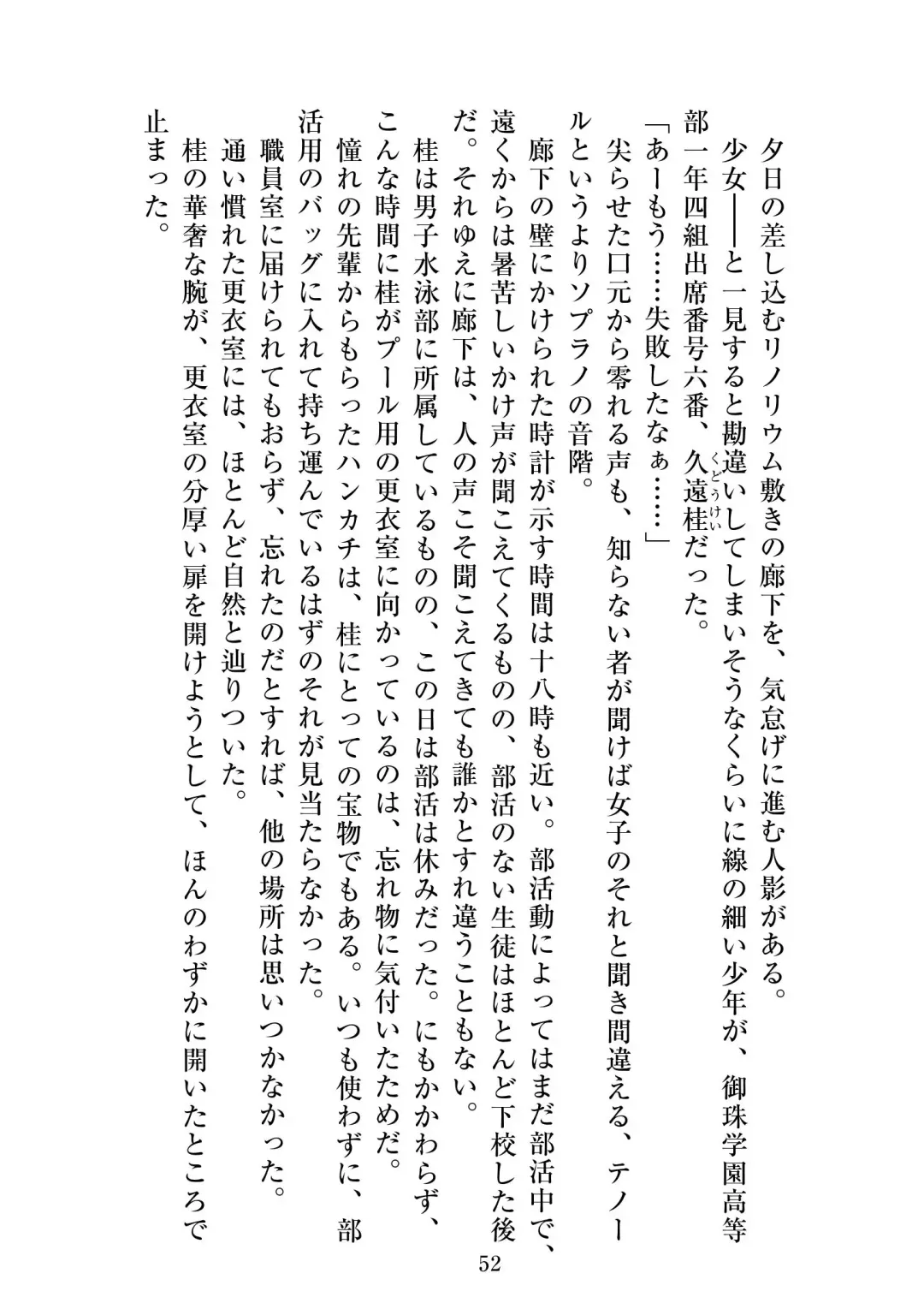 [Satou Kuuki] Holy Crystal Esphére Tinctionis Fhentai - Page 53