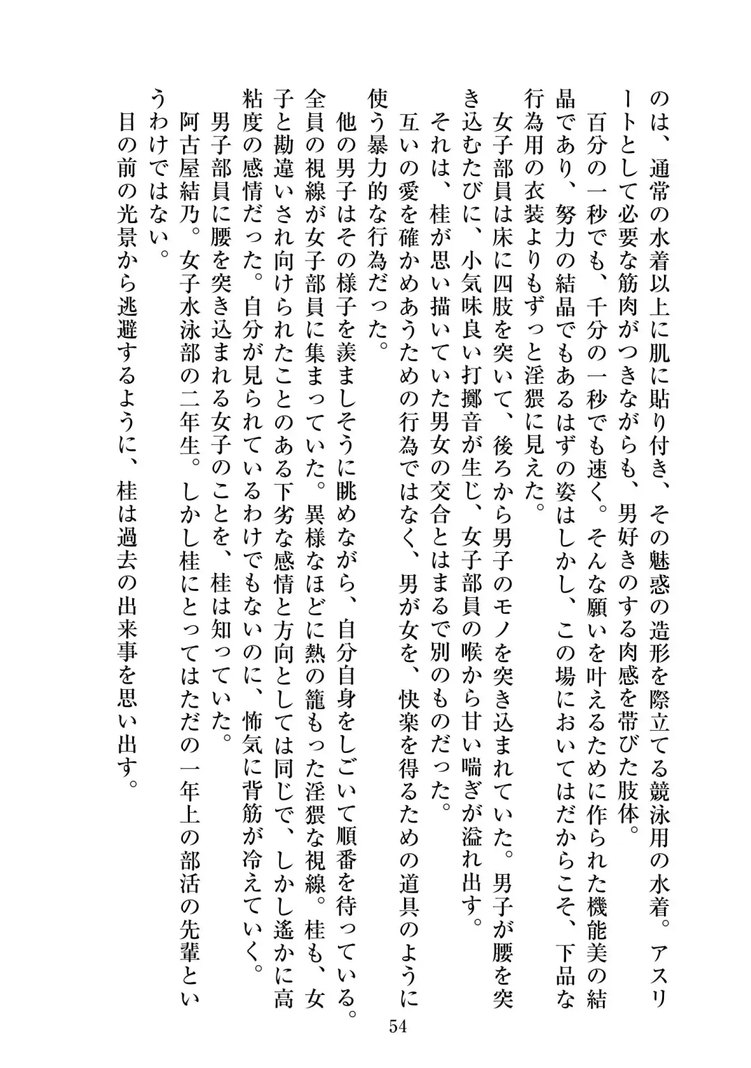 [Satou Kuuki] Holy Crystal Esphére Tinctionis Fhentai - Page 55