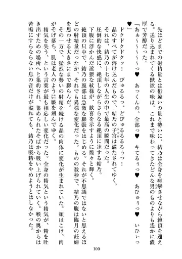 [Satou Kuuki] Holy Crystal Esphére Tinctionis Fhentai - Page 101