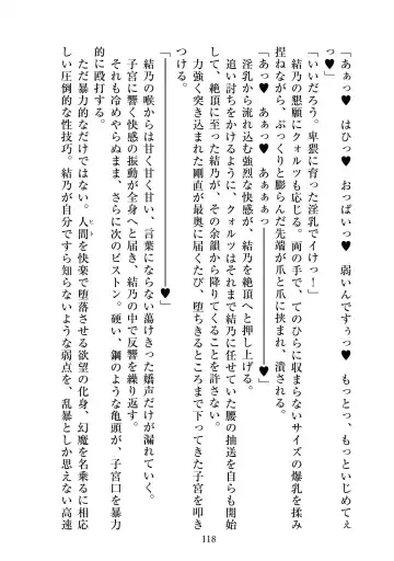 [Satou Kuuki] Holy Crystal Esphére Tinctionis Fhentai - Page 119