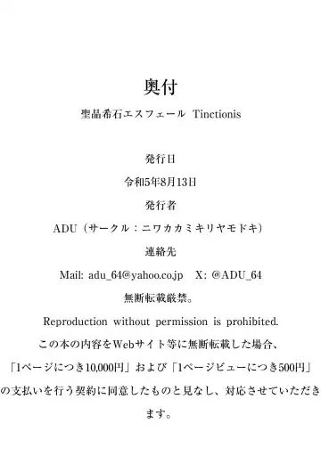 [Satou Kuuki] Holy Crystal Esphére Tinctionis Fhentai - Page 129