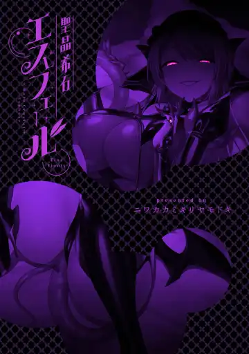 [Satou Kuuki] Holy Crystal Esphére Tinctionis Fhentai - Page 130