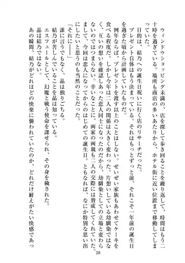 [Satou Kuuki] Holy Crystal Esphére Tinctionis Fhentai - Page 29