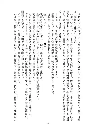 [Satou Kuuki] Holy Crystal Esphére Tinctionis Fhentai - Page 47