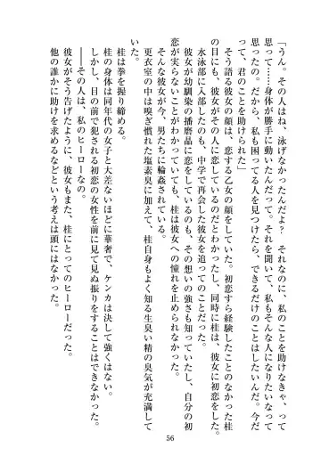 [Satou Kuuki] Holy Crystal Esphére Tinctionis Fhentai - Page 57