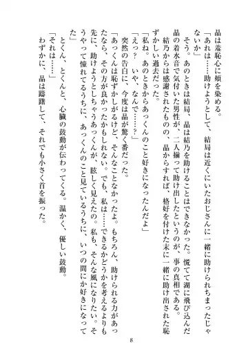 [Satou Kuuki] Holy Crystal Esphére Tinctionis Fhentai - Page 9