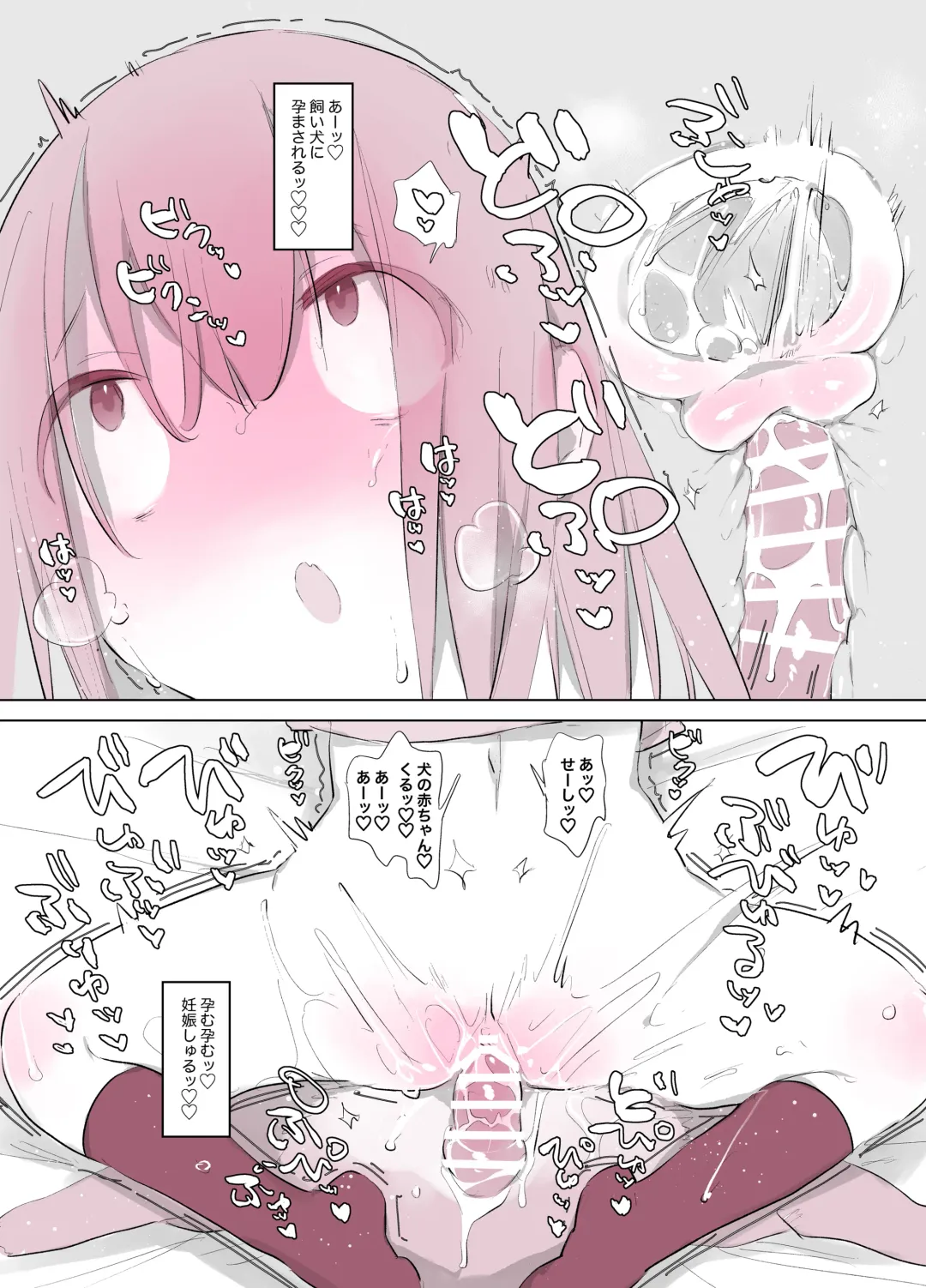 [Haison] Bocchi the Dog! Fhentai - Page 12