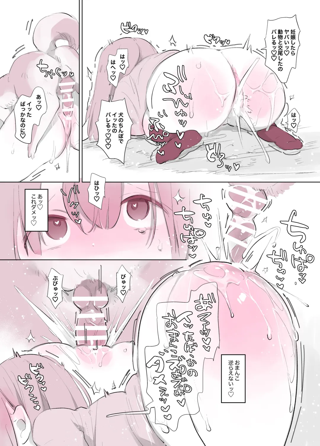 [Haison] Bocchi the Dog! Fhentai - Page 13