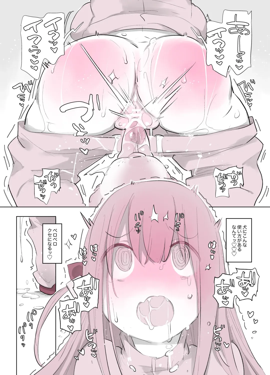 [Haison] Bocchi the Dog! Fhentai - Page 7