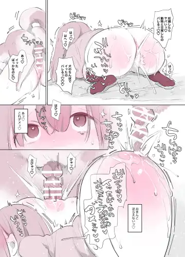 [Haison] Bocchi the Dog! Fhentai - Page 13