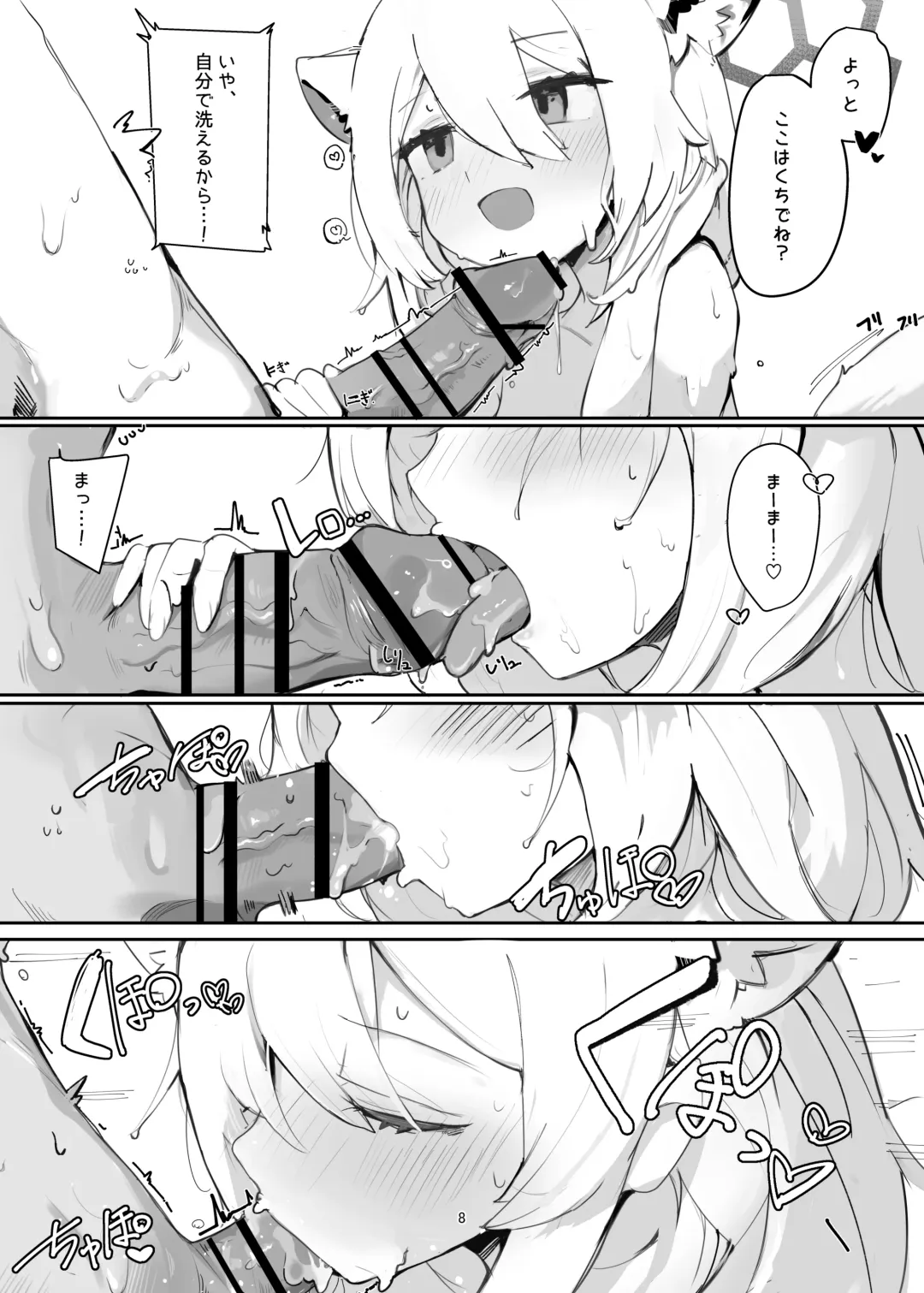 [Mikozin] Shigure Hon Fhentai - Page 8