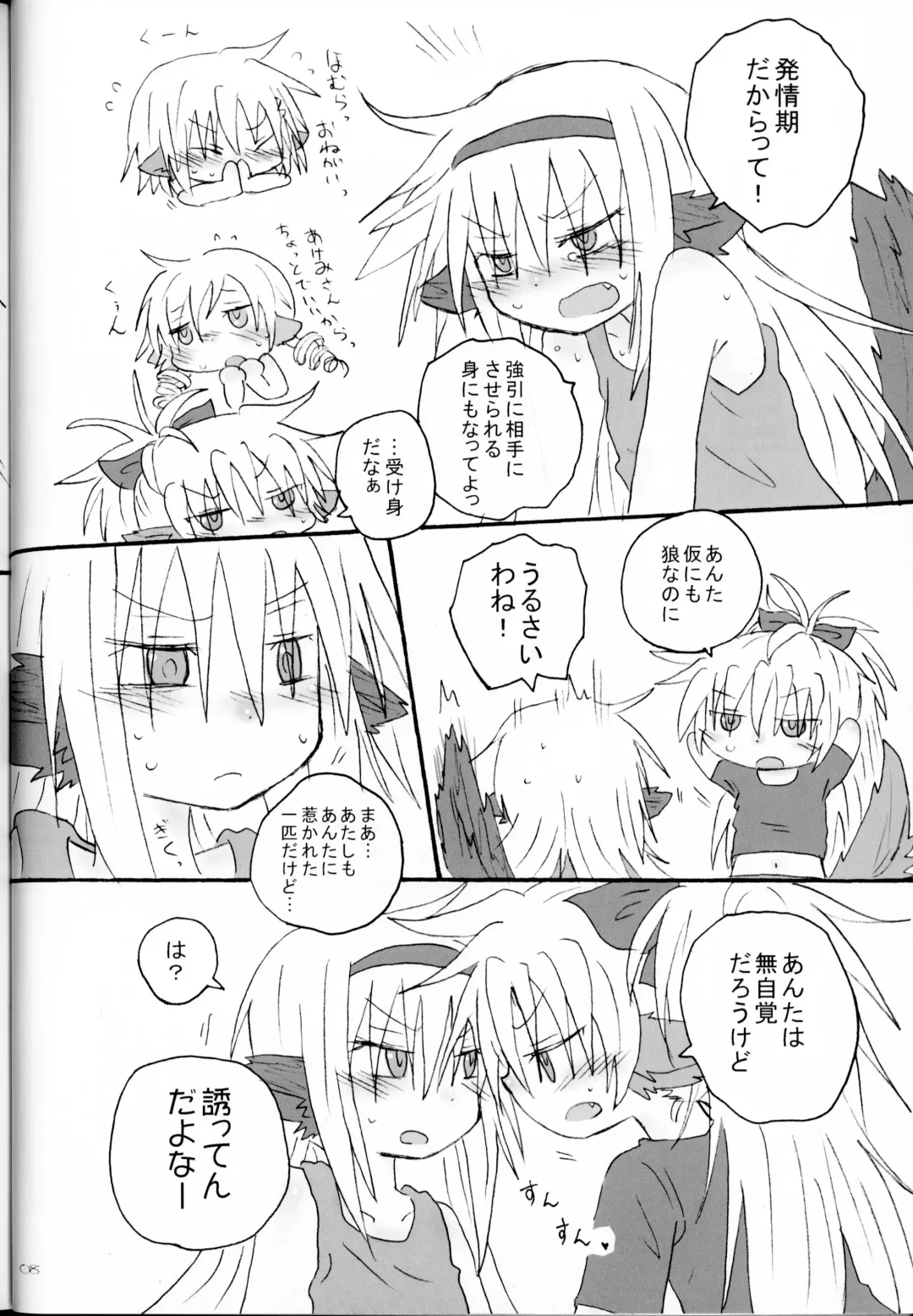 [Hachiwulf] Hatsuchouki Nanka ni Makenai Fhentai - Page 7