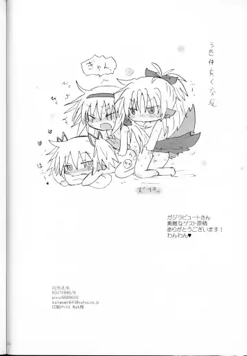 [Hachiwulf] Hatsuchouki Nanka ni Makenai Fhentai - Page 21