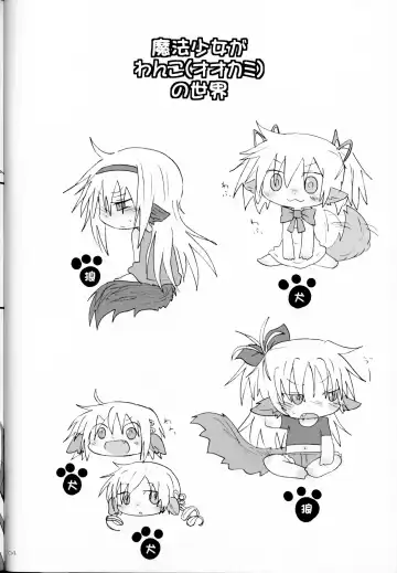 [Hachiwulf] Hatsuchouki Nanka ni Makenai Fhentai - Page 3