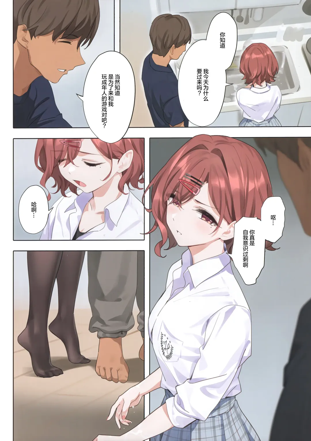 [Yd] Murasaki no Yume 3 Fhentai - Page 12